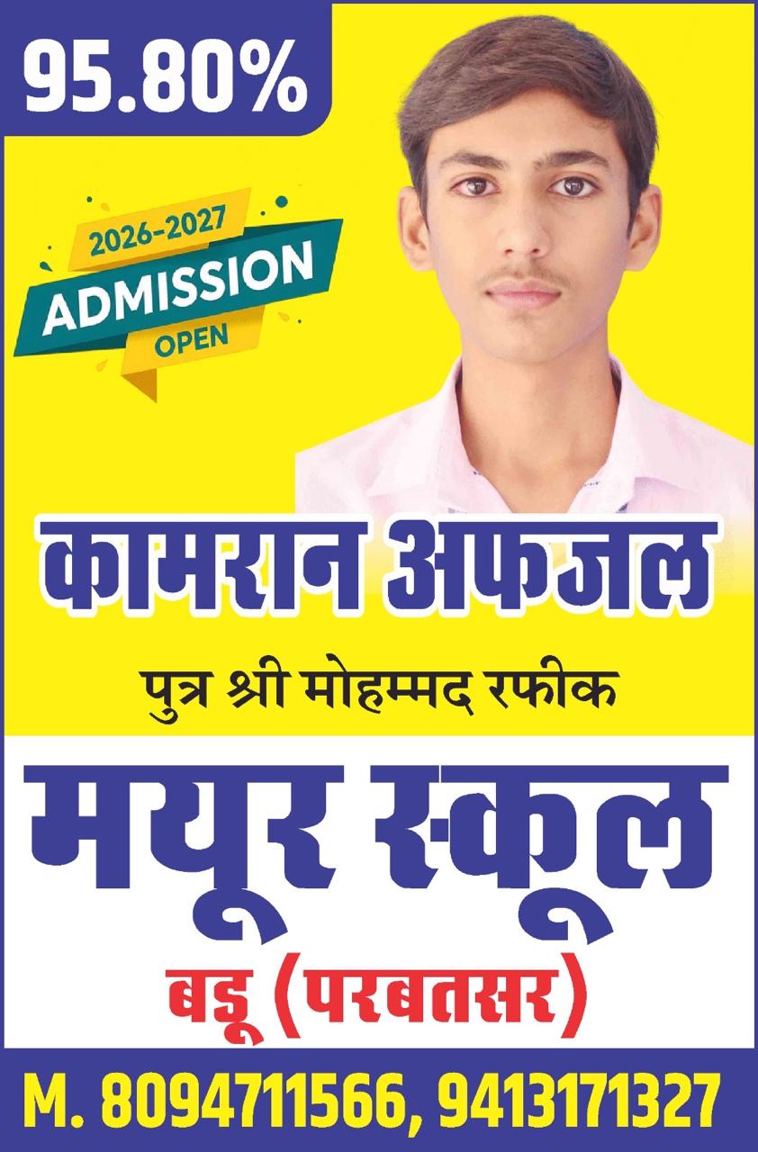 कामरान अफजल